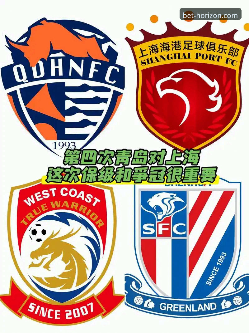 青岛海牛3-1力克上海海港：时隔13年主场复仇，降级区突围全面解析